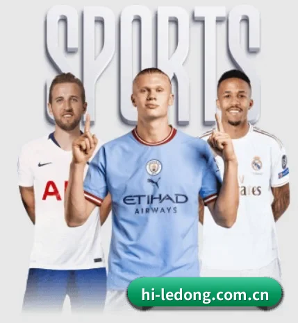 乐动体育围绕看球场景设计的核心服务